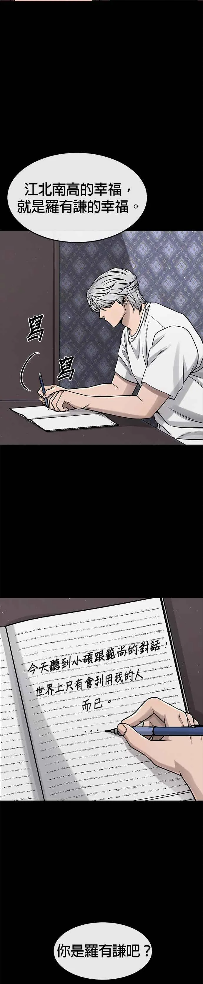 第86话 快逃跑!!!31