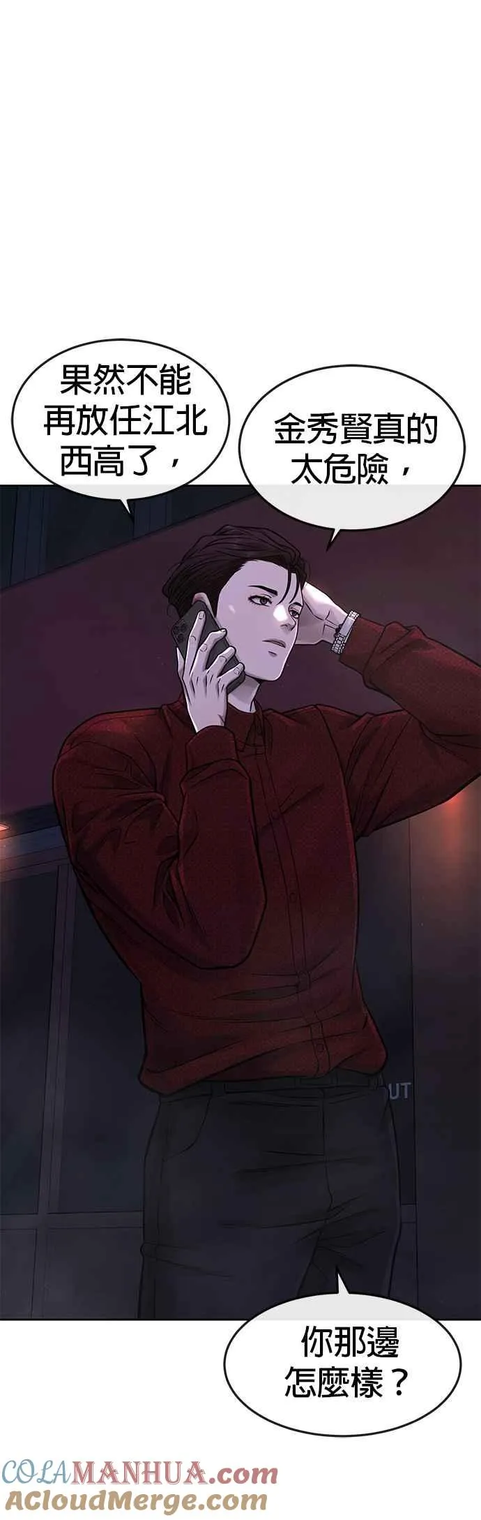 第75话 真像个禽兽36