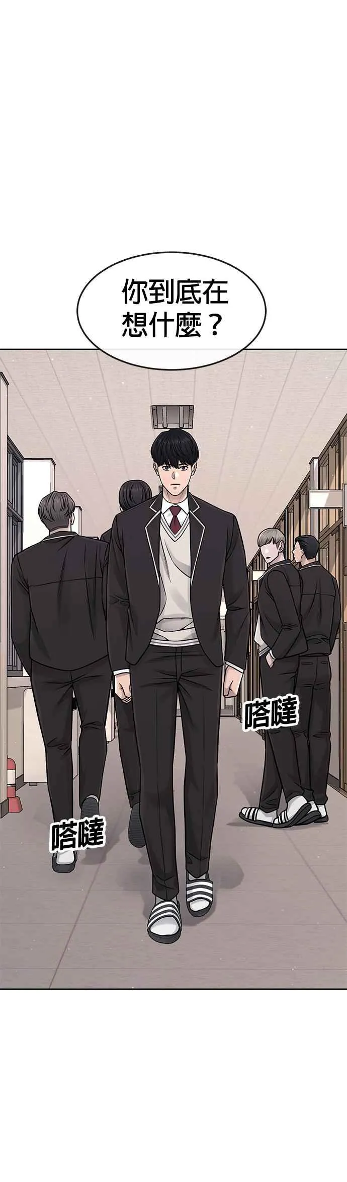 第76话 我从小组退出吧40