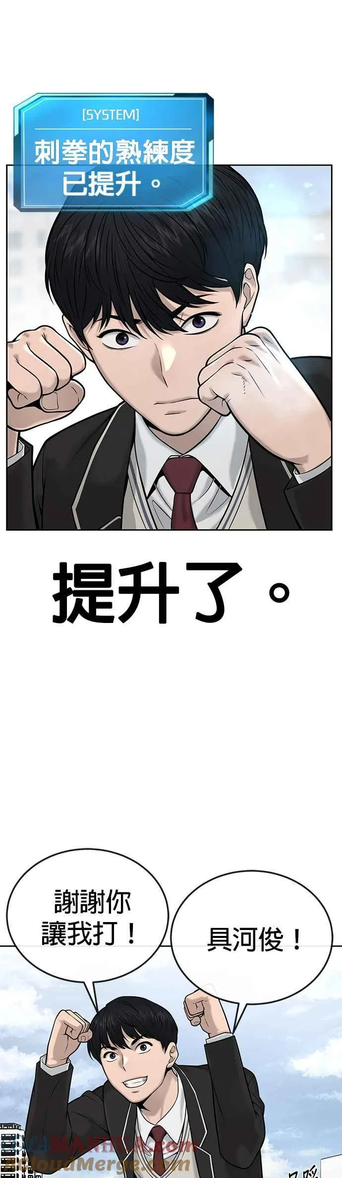 第21话 开始复制金多贤51