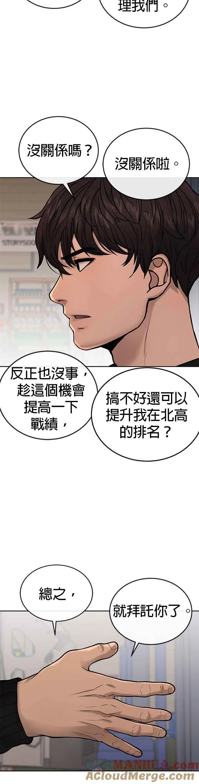 第35话 钻石卡牌？！39