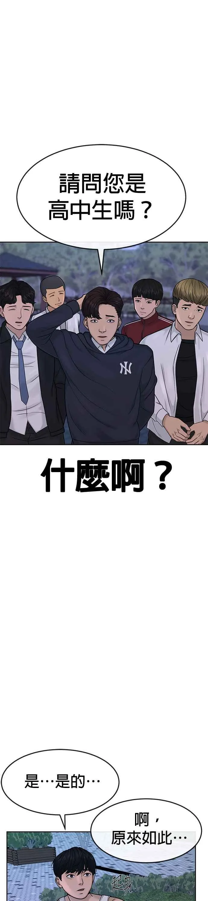 第6话 看来您还不太了解情况…32