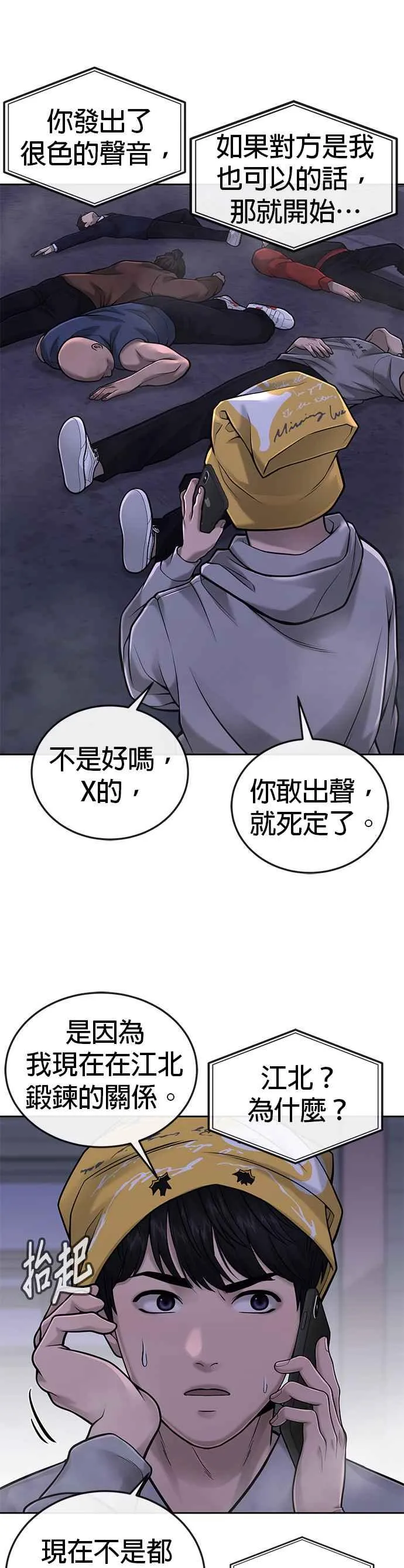 第36话 妳喜欢金秀贤吗？13