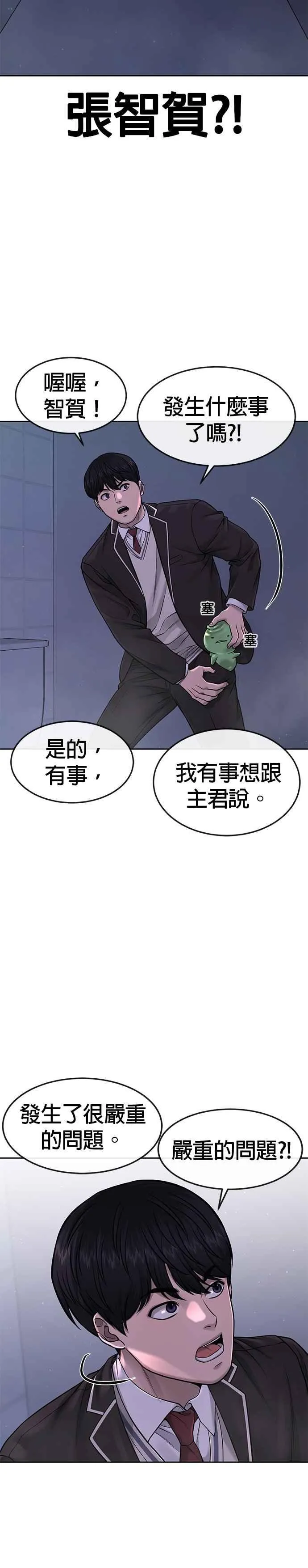 第70话 我这次一定要确认14