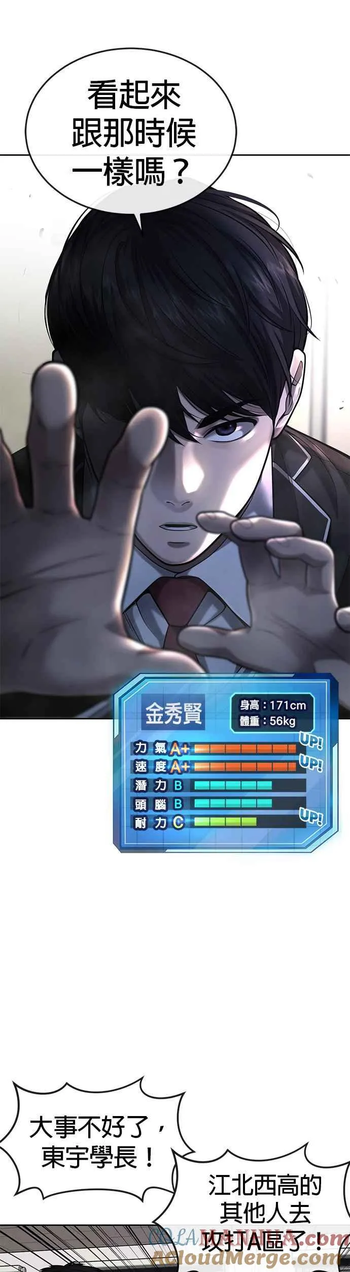 第39话 钻石卡牌！51