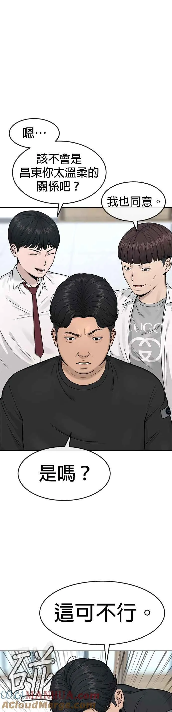 第3话 任务开始15