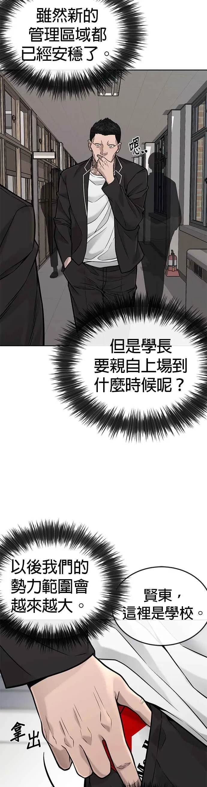 第25话 要去买比基尼了20