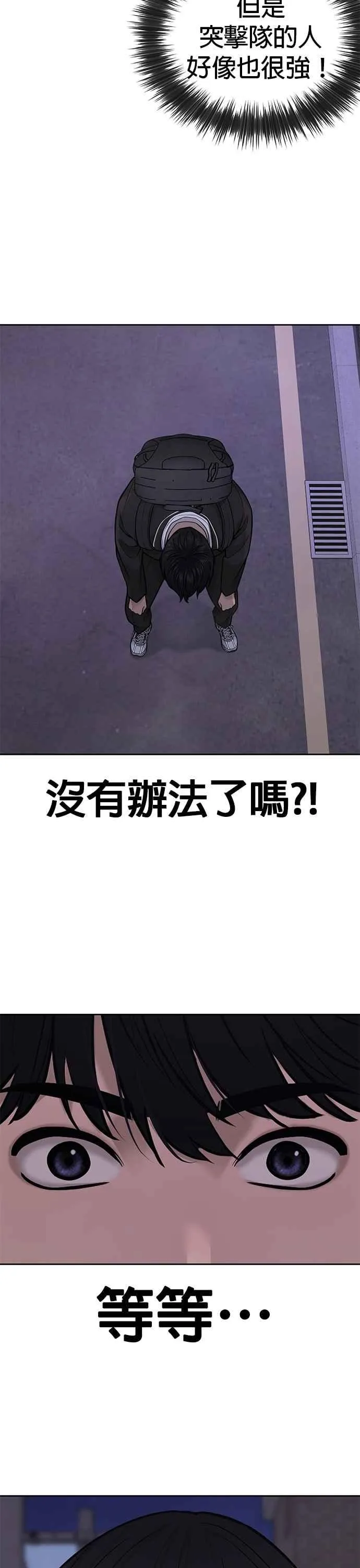 第33话 人类原本就是一种武器32