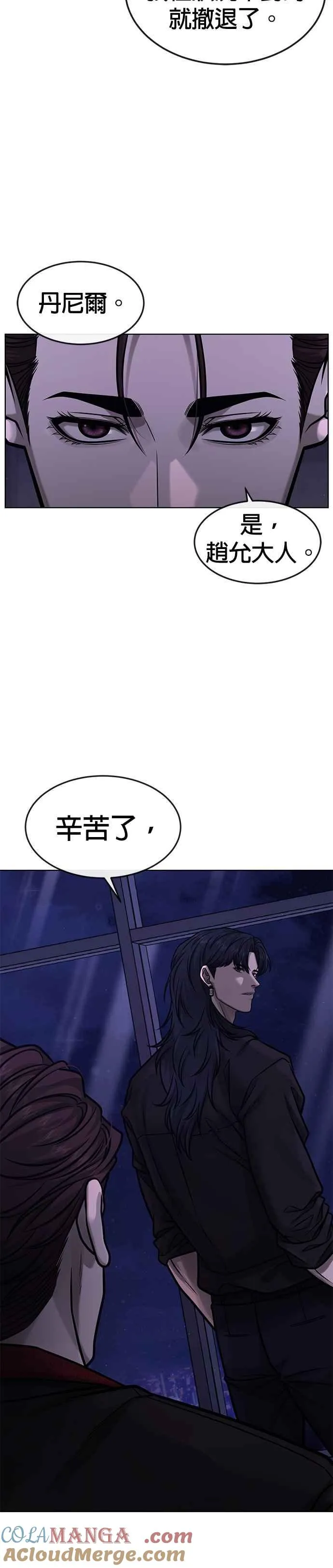 第136话 你到底…！48