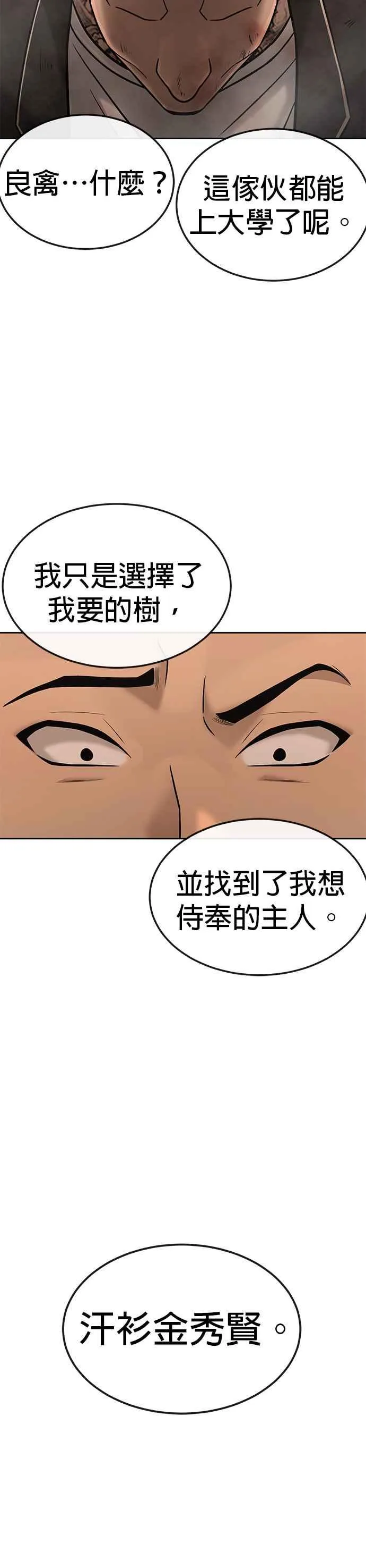 第16话 这些日子对不起了32