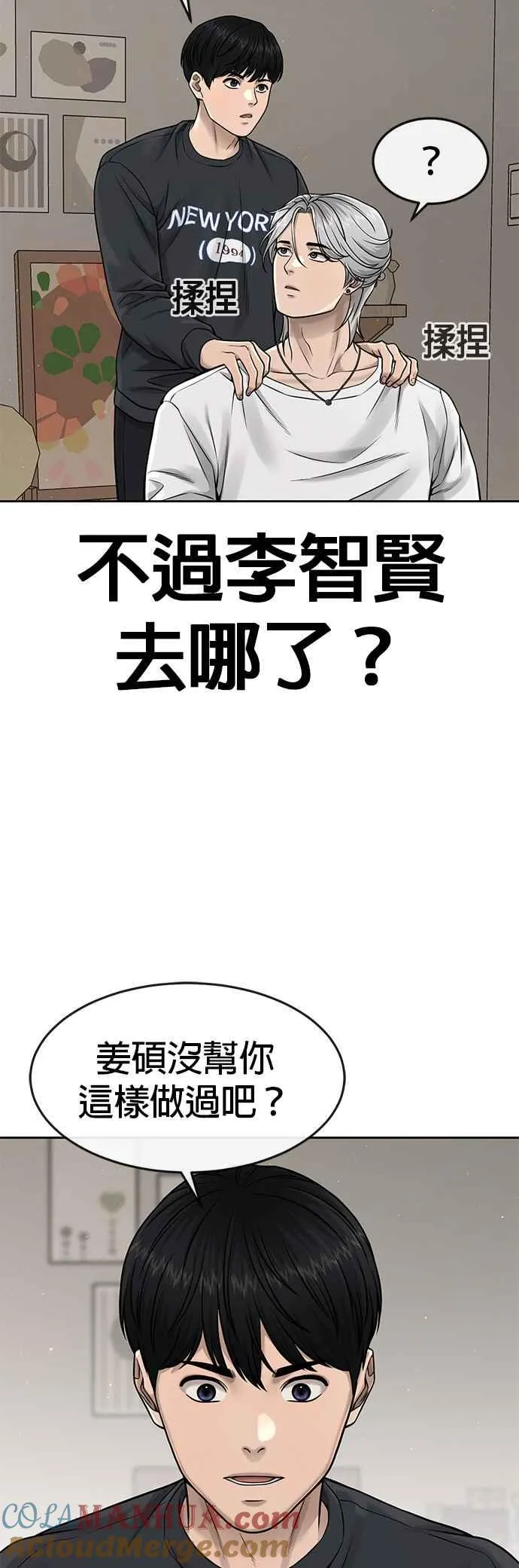 第71话 好久没这么刺激了12