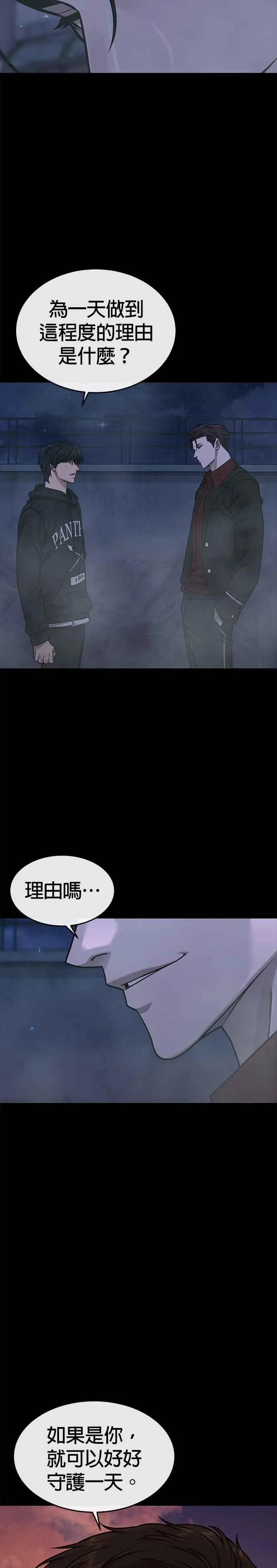 第146话 但我还是要做28