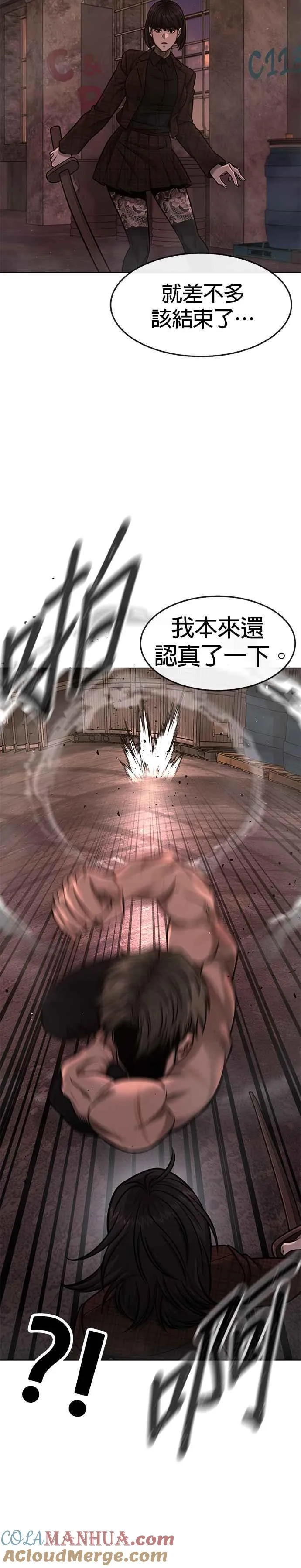 第116话 今天就能抓到千泰浩！24