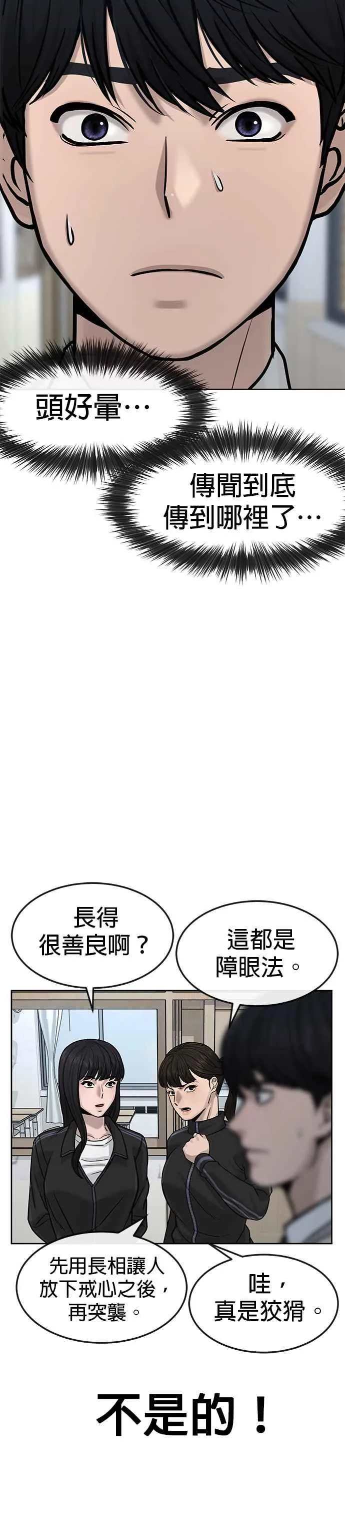 第10话 白金卡牌！13