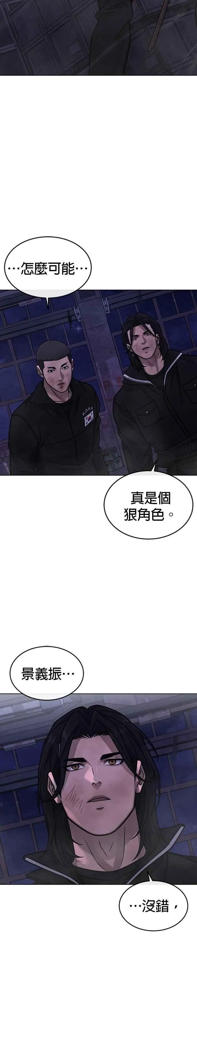 第153话 看来不太顺利啊？40