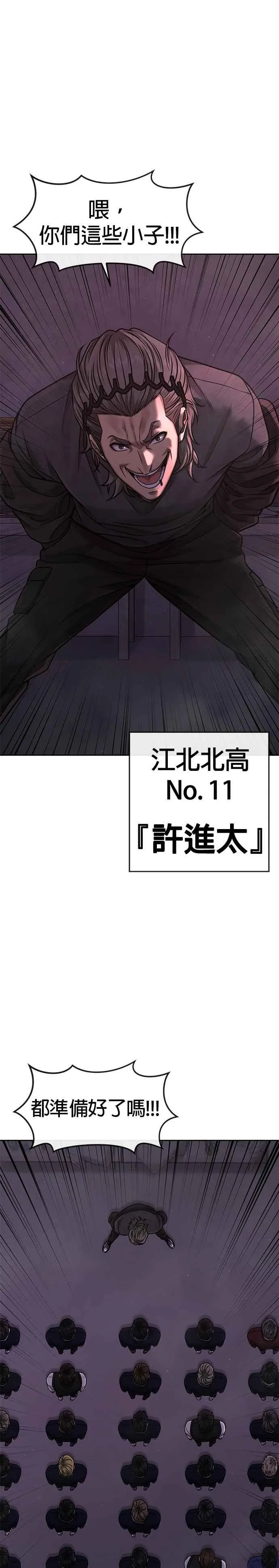 第97话 原本就这么强吗？8