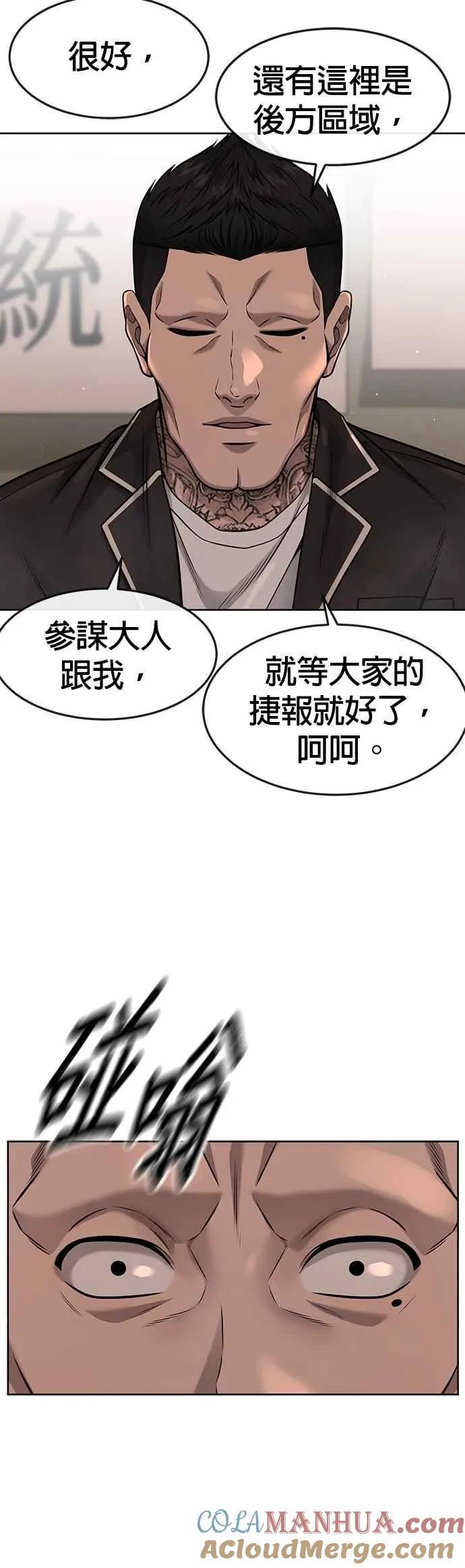 第80话 任务竟然失败了？！42