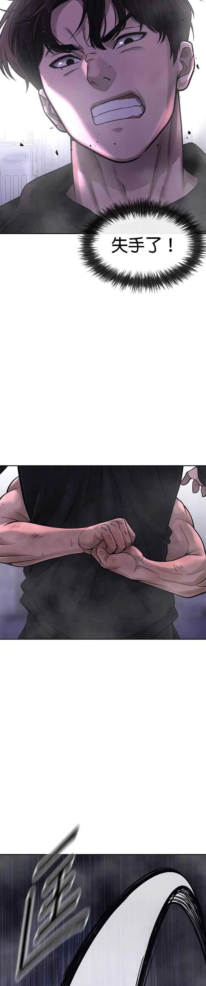第59话 挨打的时候安静点25