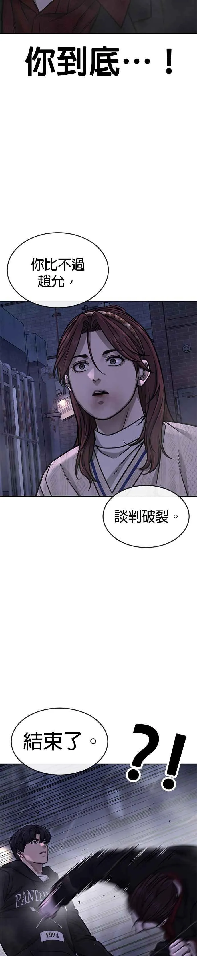 第136话 你到底…！19