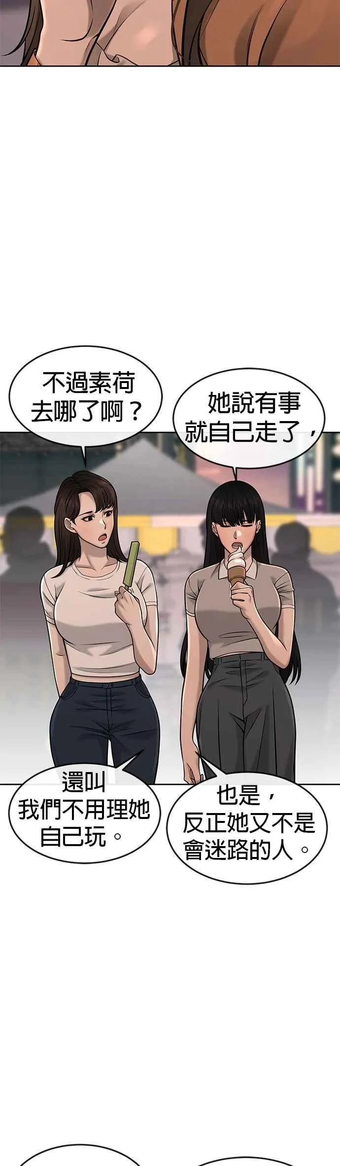 第56话 现在弄40