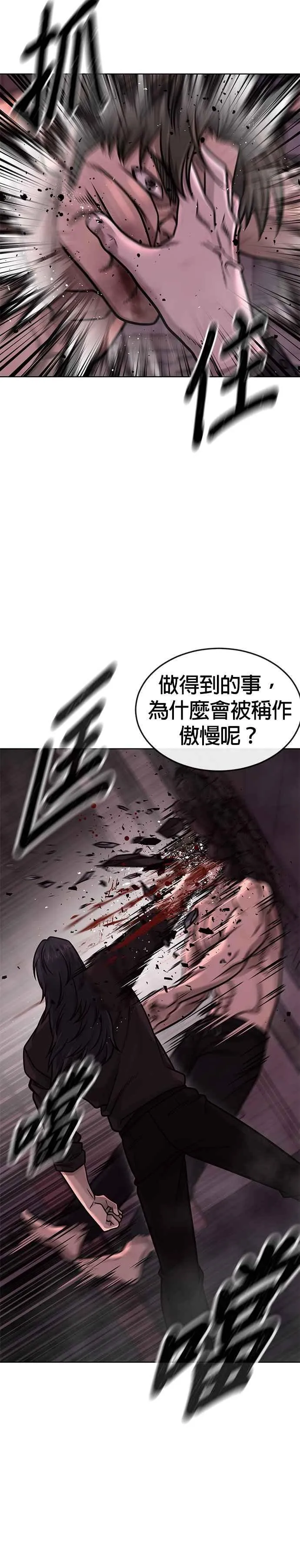 第141话 必须要尽快解决赵允！10