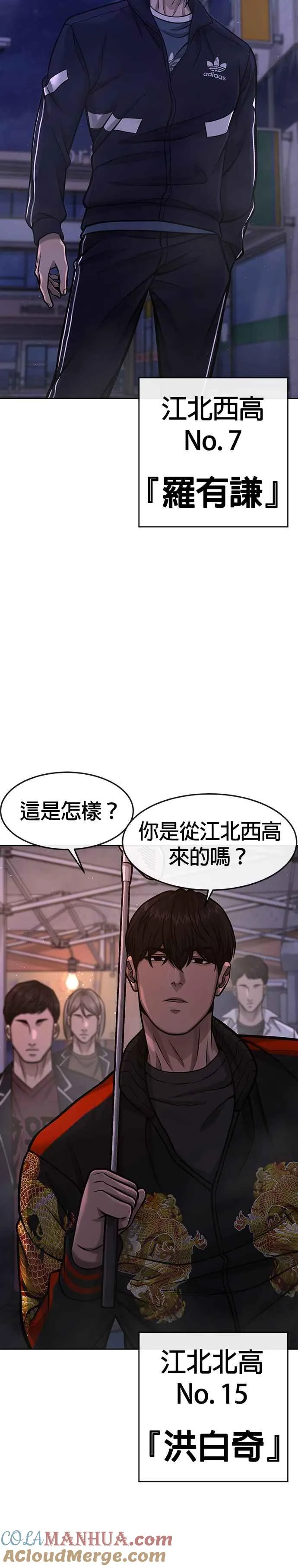 第105话 我登场得太像坏人了吗39