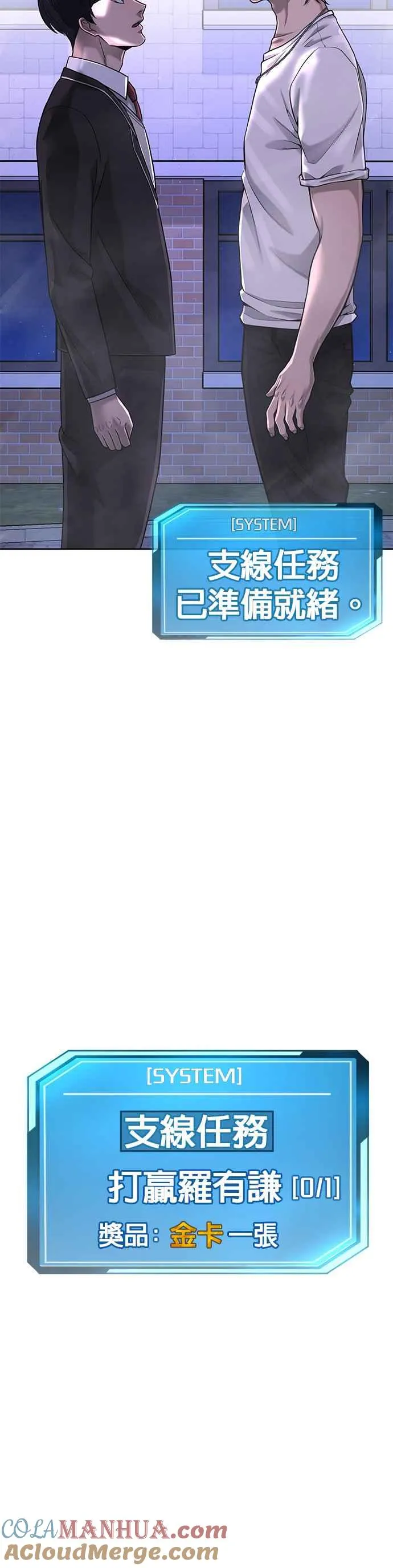 第47话 既然如此，一开始就不该激怒我啊51