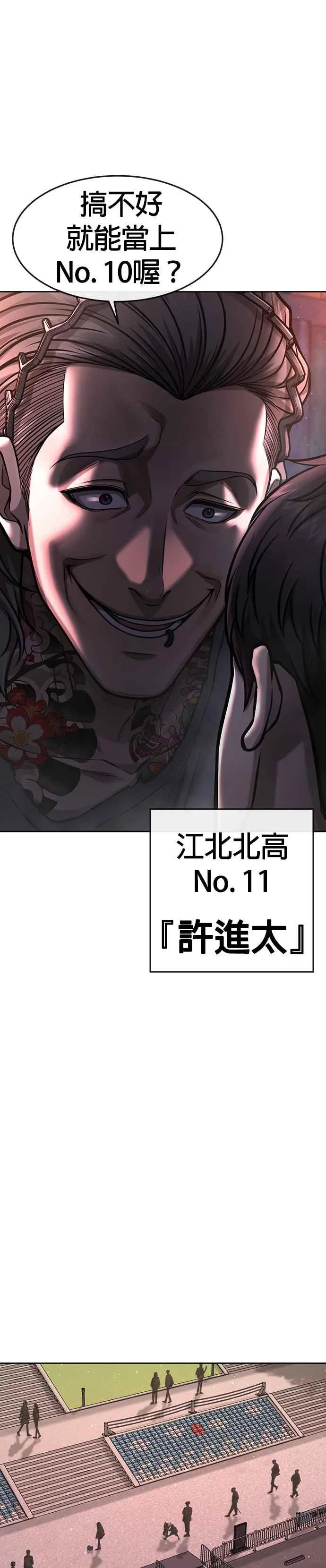 第94话 因为他不管对上谁都可以很有自信19
