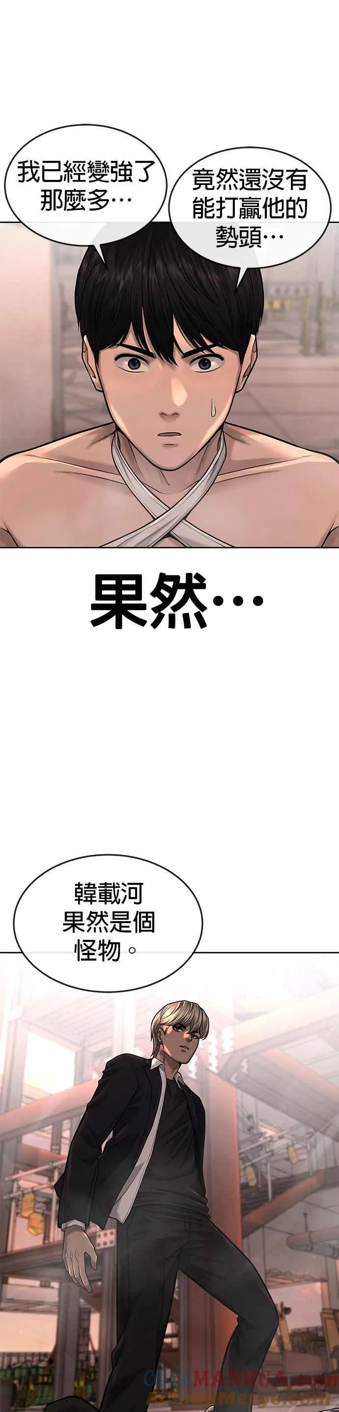 第46话 疯子！疯子！12