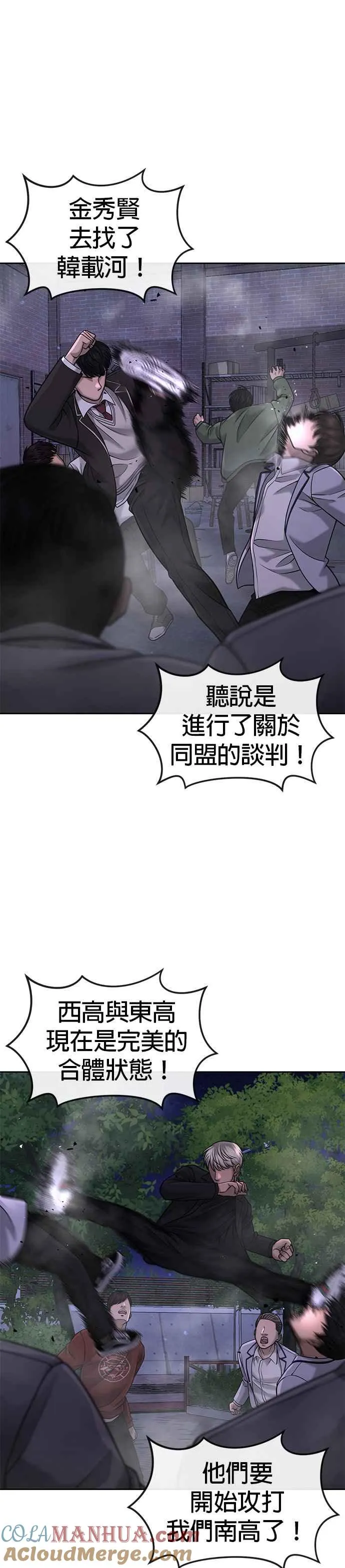 第60话 我想去救那个女人6