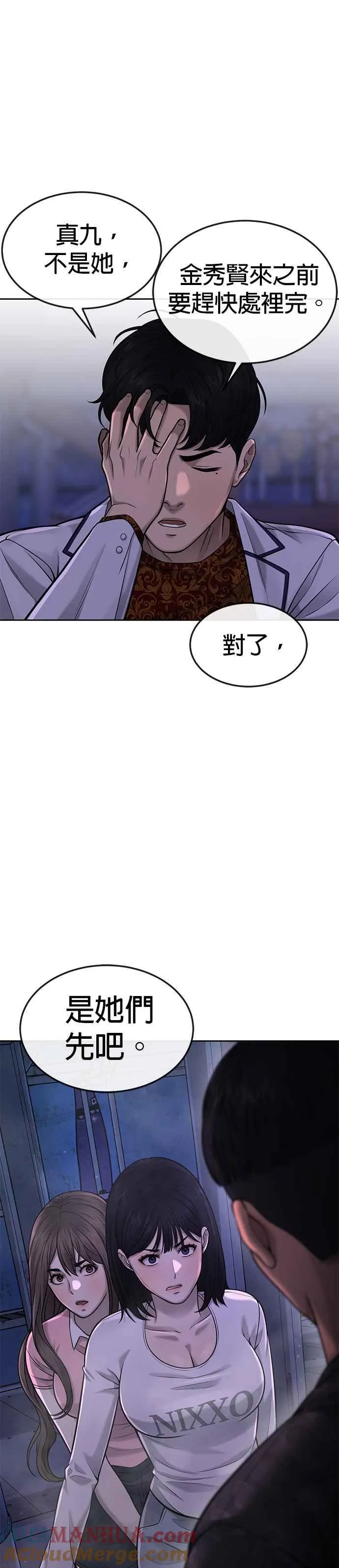 第52话 让人疯狂啊30