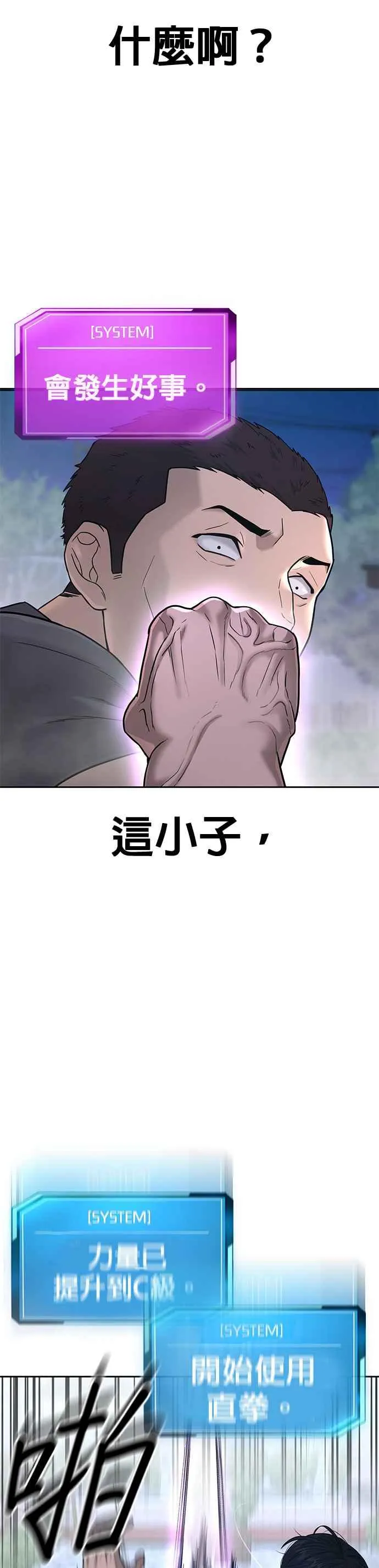 第15话 女人不适合看这种事19