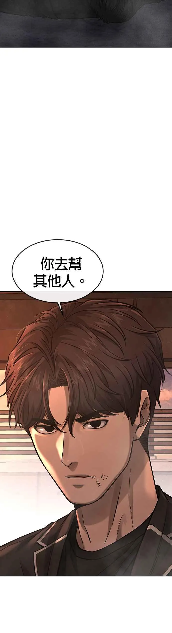 第84话 这就是我的必死10