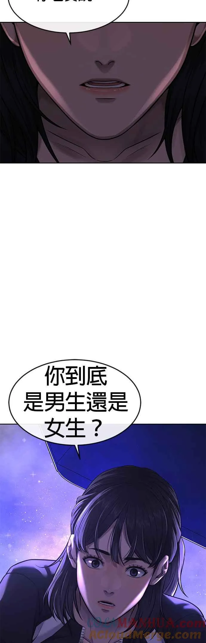 第72话 因为我对你有意思12