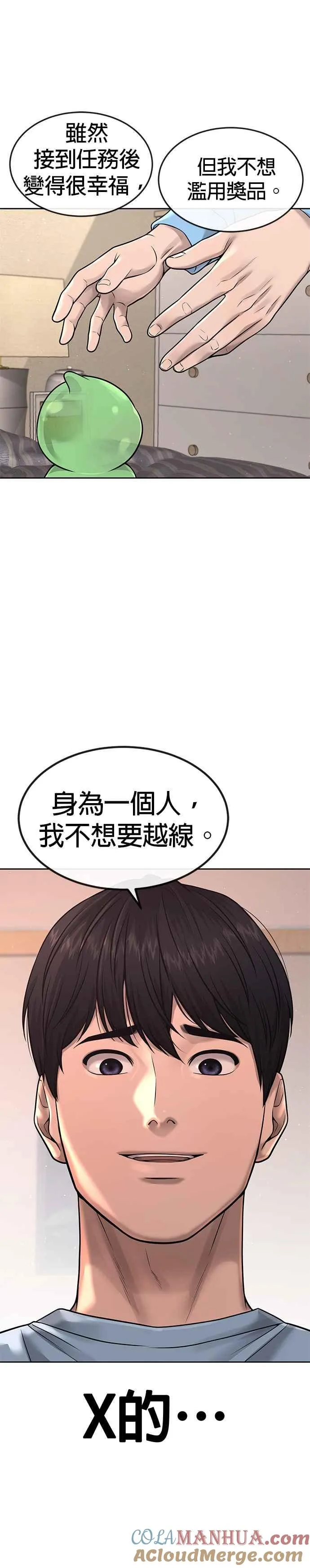 第70话 我这次一定要确认33