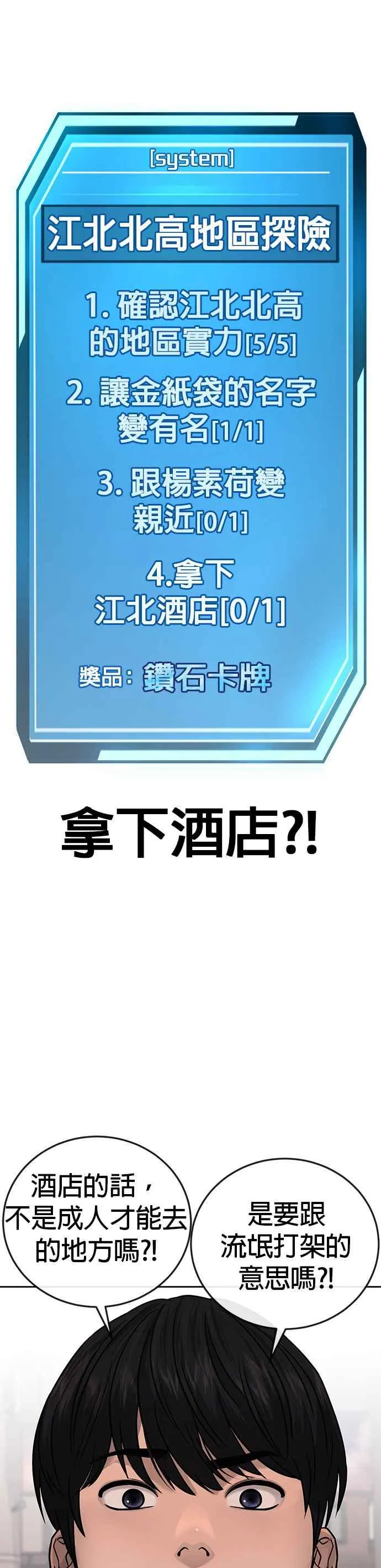 第37话 跟杨素荷变亲近40