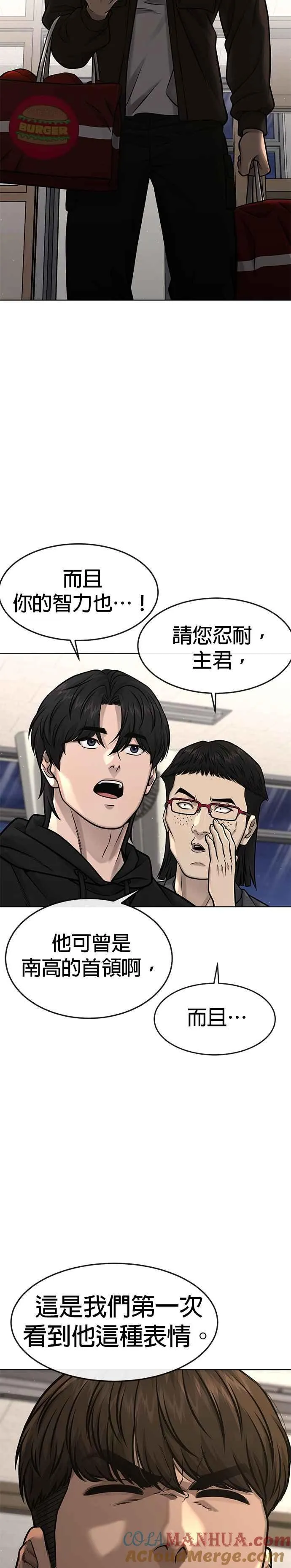 第117话 我一定会亲手解决你33