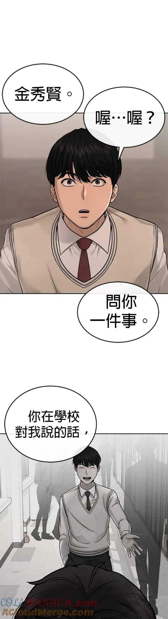 第17话 汗衫金秀贤24