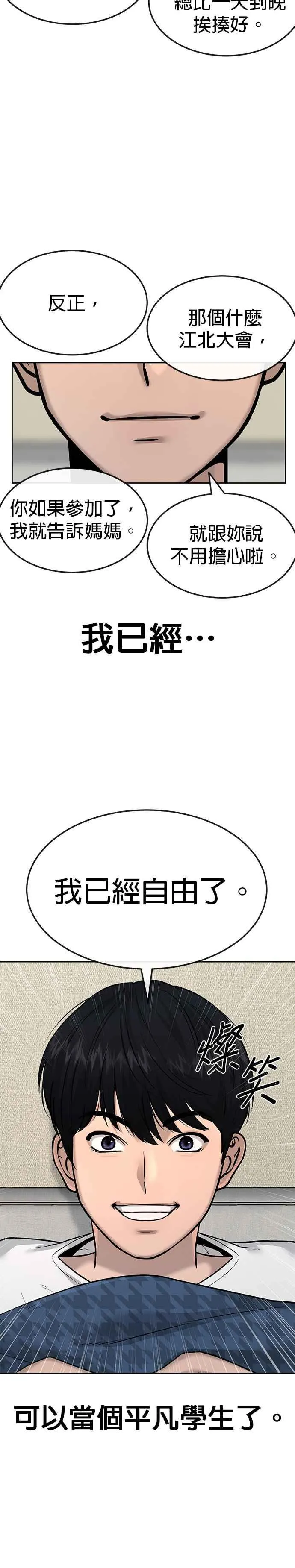 第11话 这就是偷窥？27