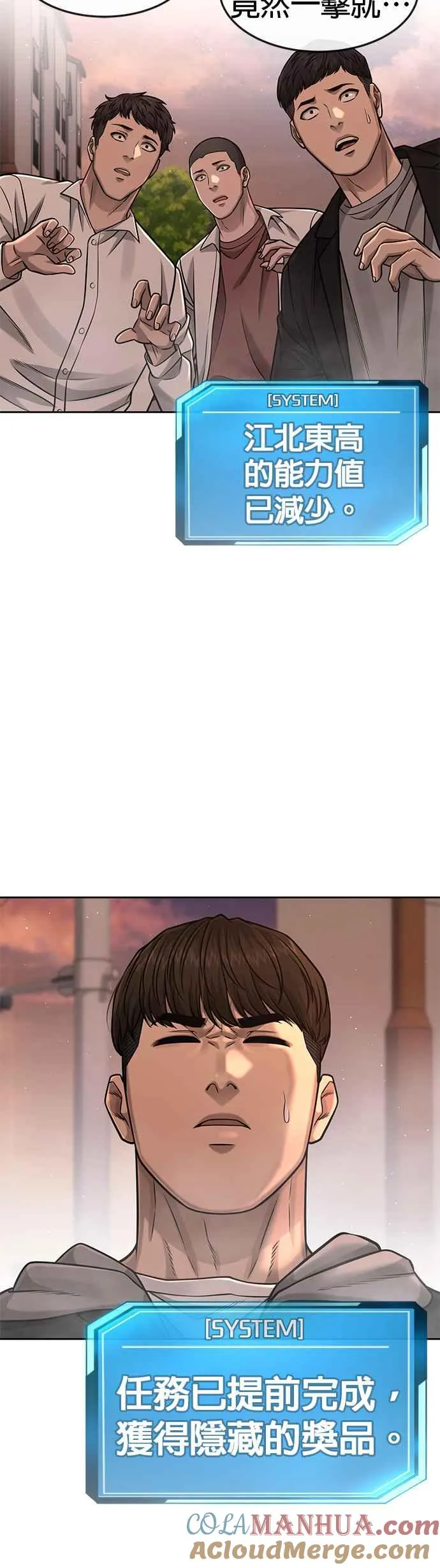 第83话 这个压迫感是怎样？！51