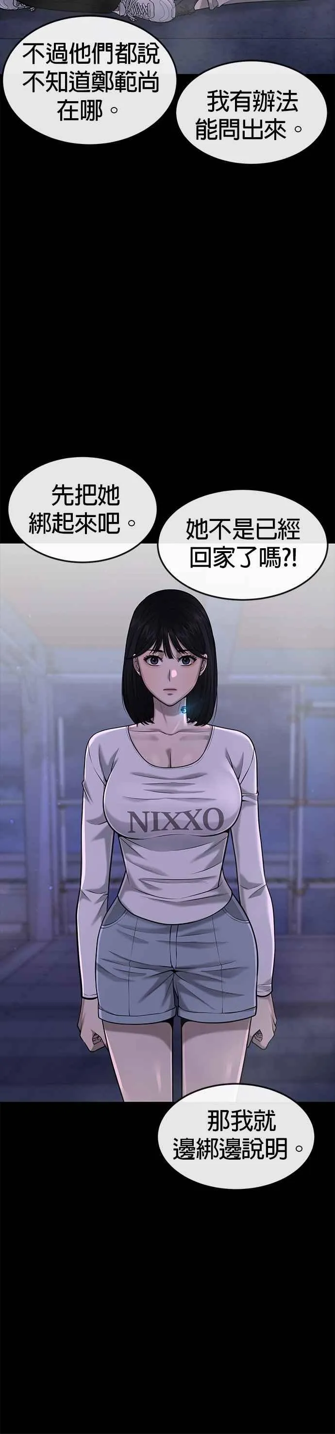 第53话 尼采这样说了35