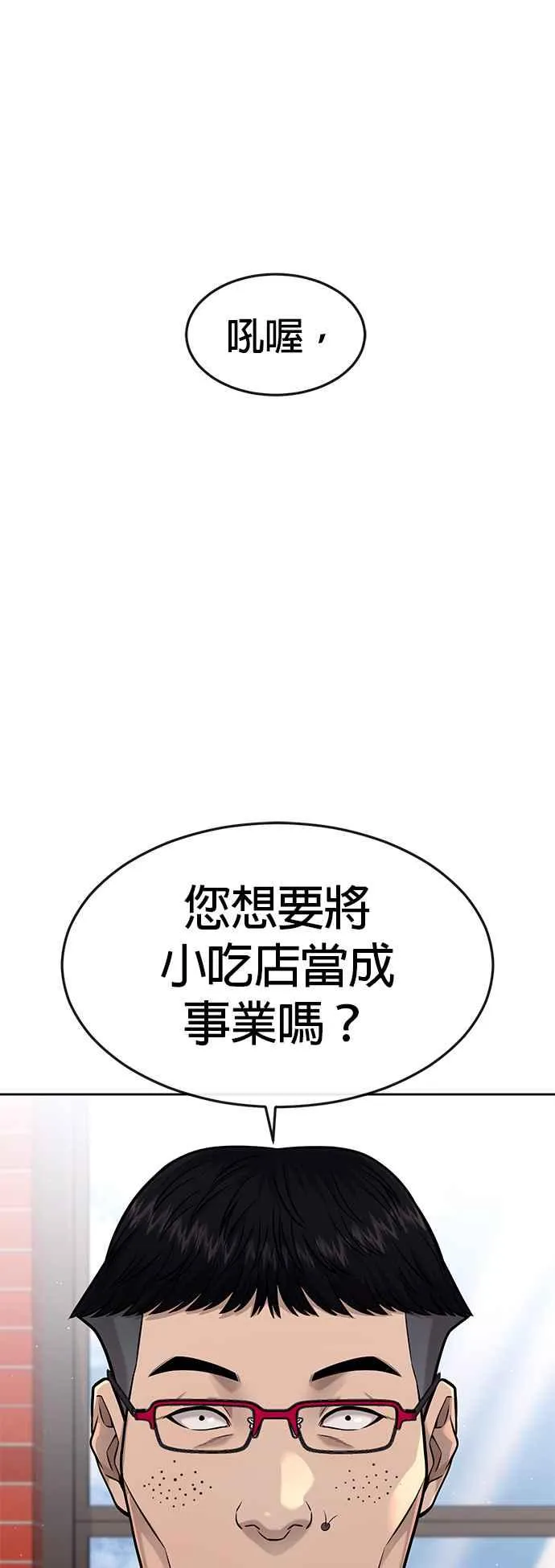 第79话 来吧40