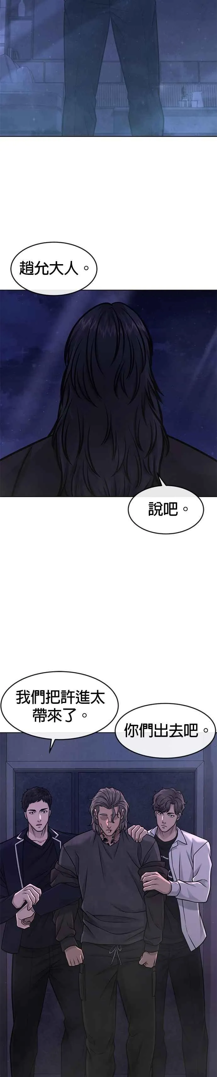 第113话 我跟你保证33