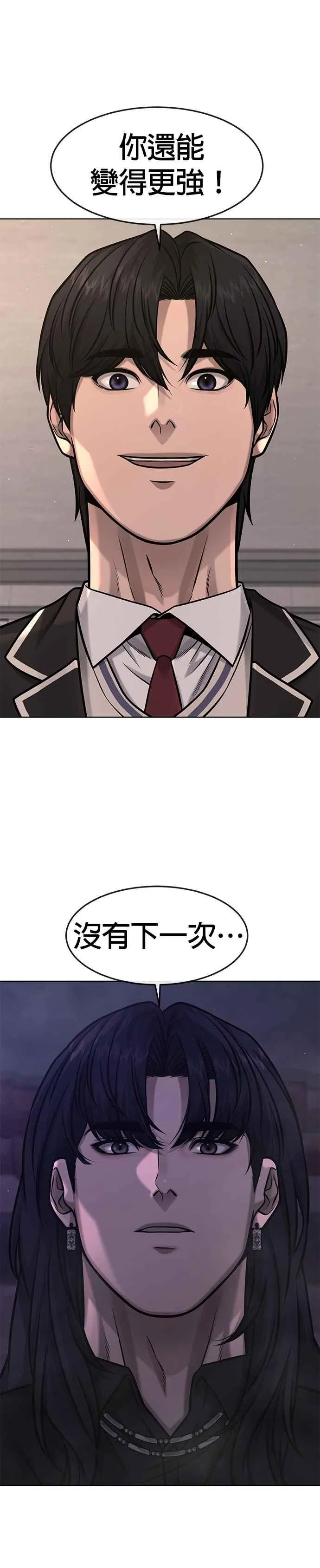 第113话 我跟你保证23