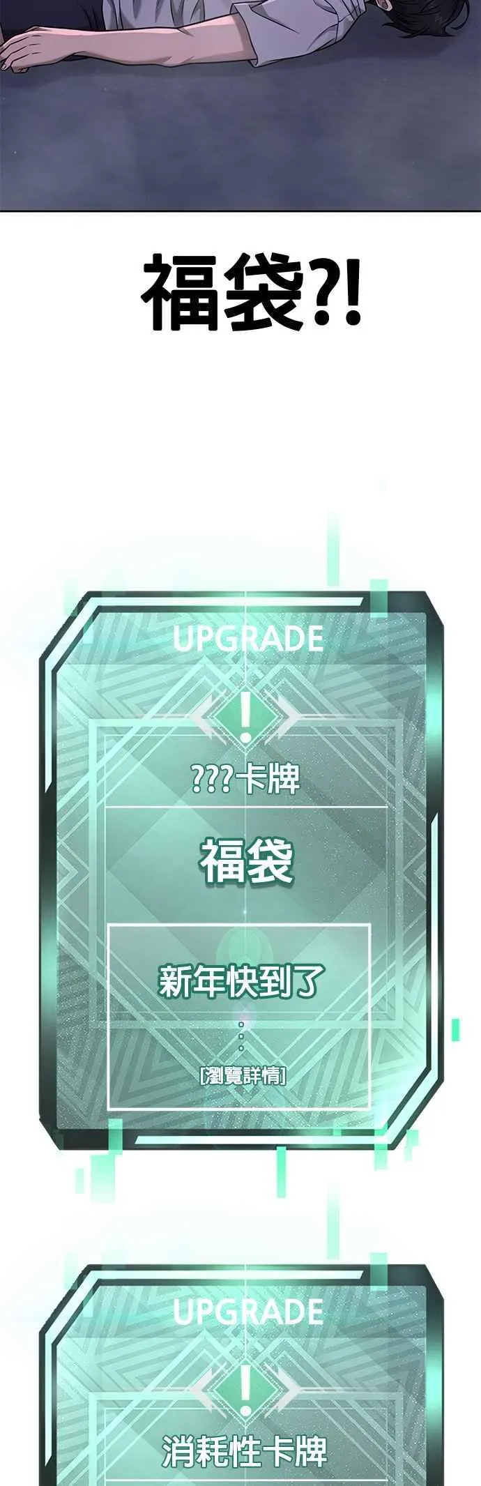第74话 他不是我们能对付的对手！43