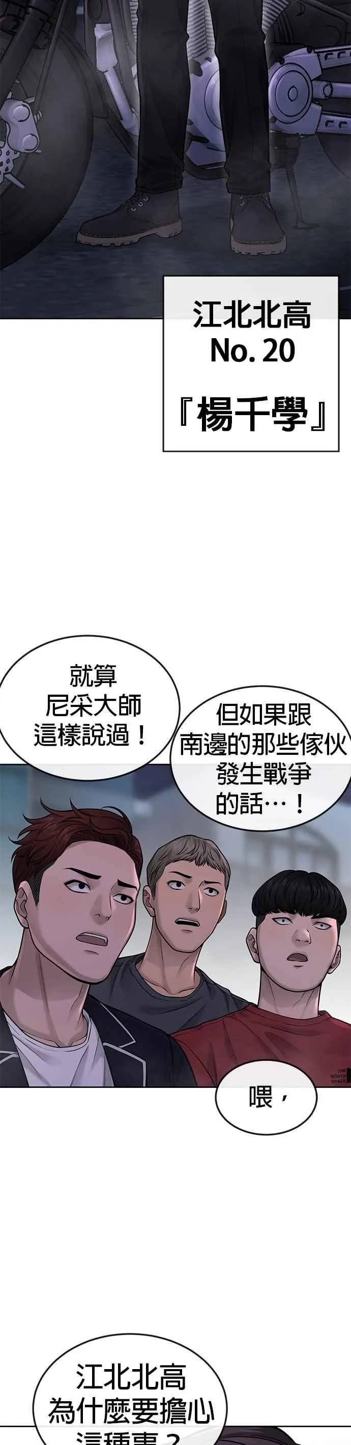 第52话 让人疯狂啊2