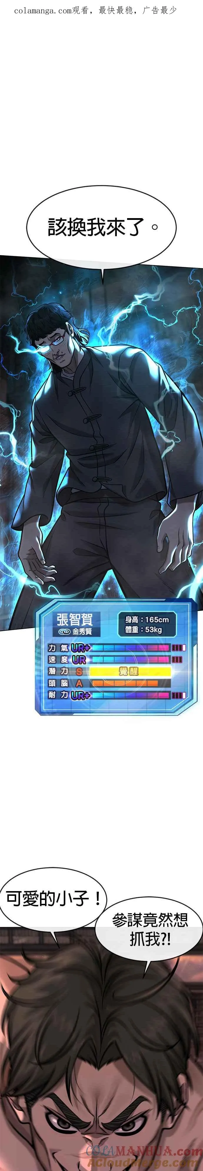 第116话 今天就能抓到千泰浩！0