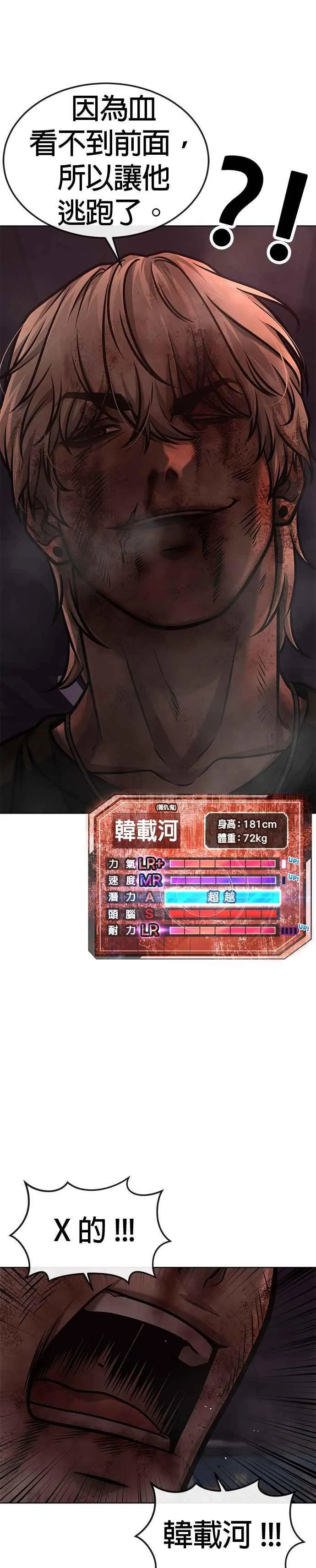 第132话 因为我今天要杀了你23