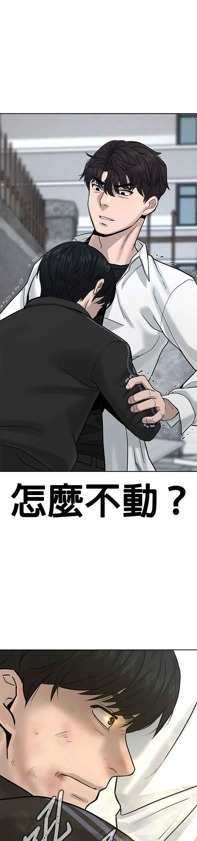 第9话 5秒内打赢你32