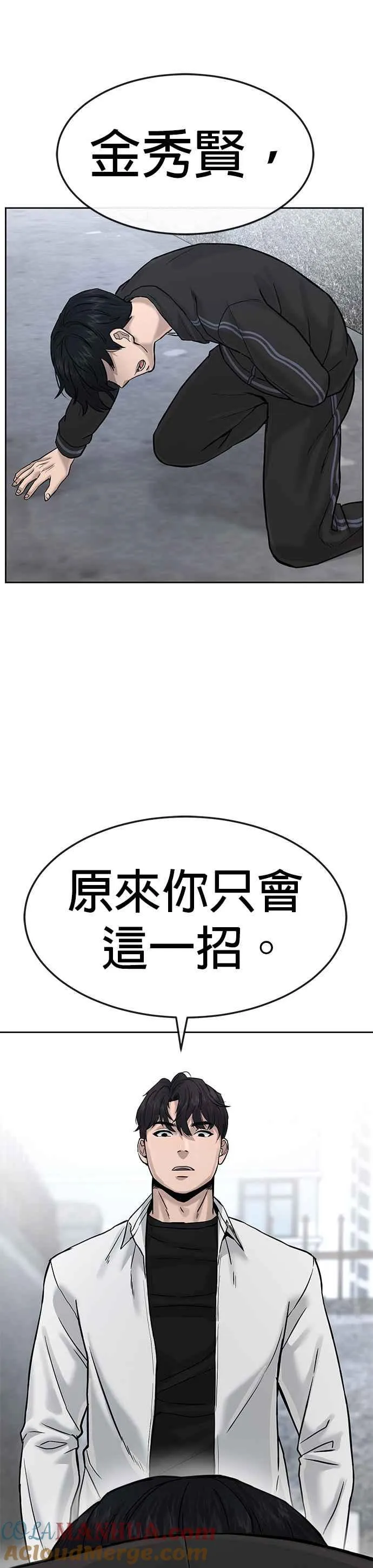 第9话 5秒内打赢你12